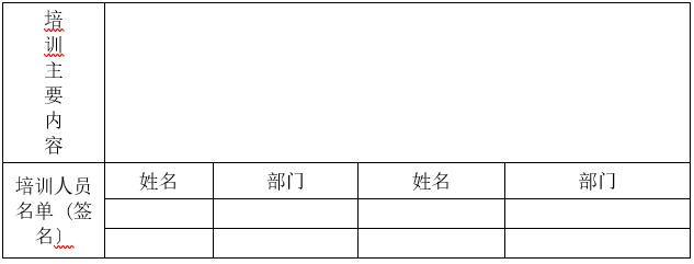 婁底市浩天環(huán)保科技有限公司,婁底危險(xiǎn)廢物經(jīng)營,環(huán)保技術(shù)開發(fā)及咨詢推廣,環(huán)境設(shè)施建設(shè),危險(xiǎn)廢物運(yùn)營管理